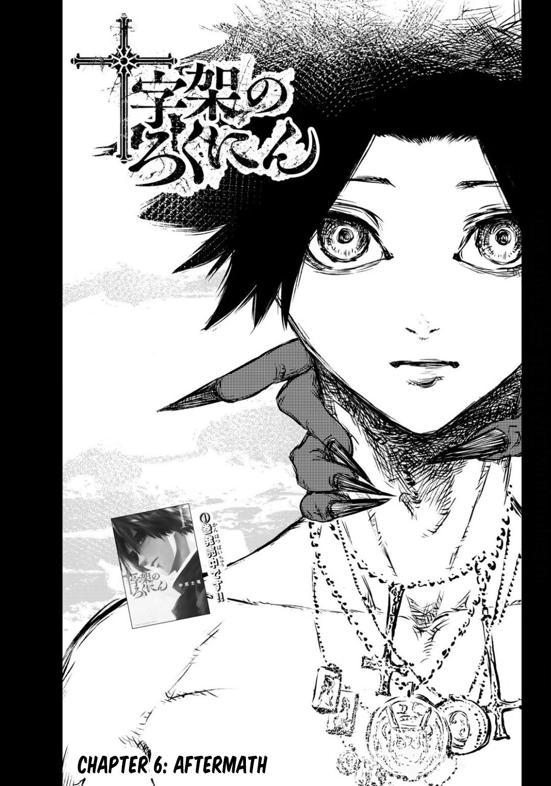 Juujika no Rokunin Chapter 6 2